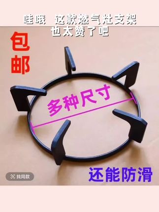 煤气灶支架嵌入式台式锅架防滑炉架灶台架托架子燃气灶配件配大全
