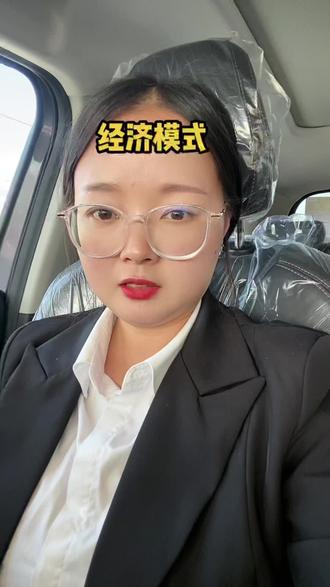 哈弗汽车驾驶模式选择#哈弗 #哈弗大狗#哈弗h6 #哈弗二代大狗 #敦煌吉元哈弗4s店