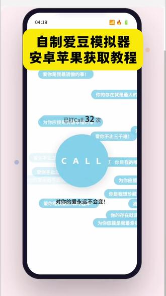 /~865f3YlEfY~:/ 你们都在要的自制爱豆模拟器详细下载教程来了!自制爱豆模拟器怎么下 爱豆模拟器怎么玩 #爱豆模拟器 #自制爱豆模拟器 #自制爱豆模拟器玩法 #爱豆模拟器功能 #嫂嫂模拟器 二代爱豆模拟器 自制爱豆模拟器2.0 扣子爱豆模拟器功能 爱豆模拟器怎么玩 爱豆模拟器下载 嫂子模拟器 女爱豆模拟器 爱豆模拟器游戏下载 爱豆模拟器指令 爱豆模拟器体验