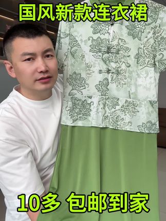 #连衣裙 #夏季穿搭 #国风#推荐 #分享