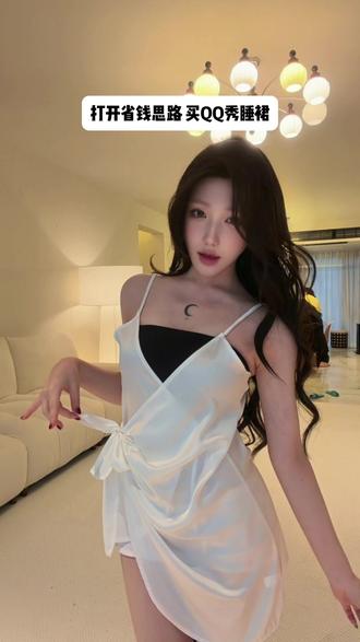 打开省钱思路 买QQ秀睡裙