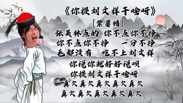 紫薯精:你提刘文祥干啥#周小闹 #紫薯精 #吴经理 #台词