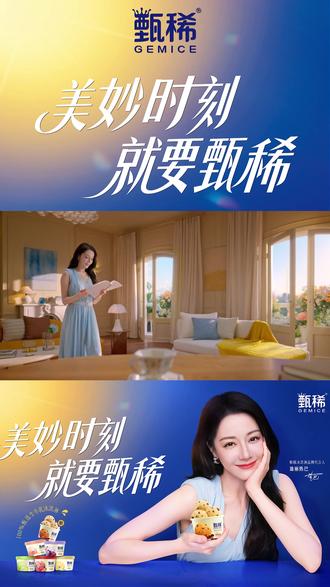 030901迪丽热巴代言伊利甄稀,直播间福利享不停#伊利甄稀 #迪丽热巴 #迪丽热巴代言伊利甄稀