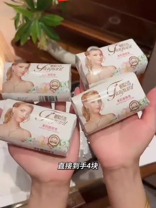 #香皂 #沐浴皂 #洁面皂