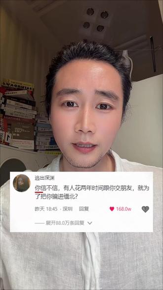 缅北新套路“羔羊订单”远离缅北,远离电诈、小心套路#书荒推荐#文荒推荐#远离坏人#保护自己#真实生活分享计划