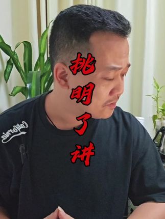 这是一件伤心的事#小弟大潘
