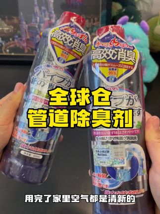 家里管道没清理的一定要试试#分享 #严选好物 #好物推荐🔥 #管道疏通剂 #全球仓
