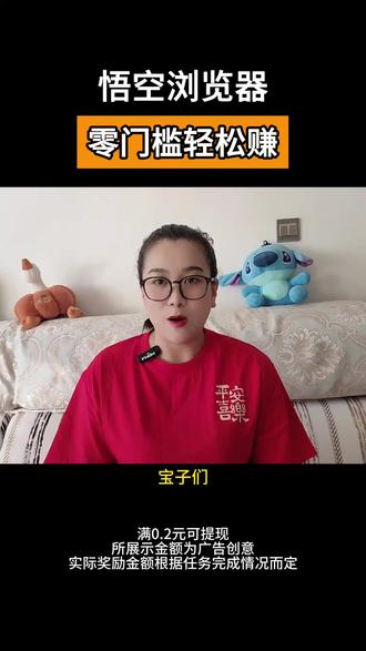 悟空浏览器零门槛轻松赚#追剧神器 #悟空浏览器 #金币