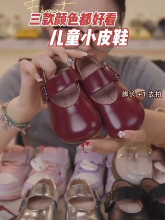 儿童小皮鞋 百搭小皮鞋#公主鞋 #单鞋 #小皮鞋