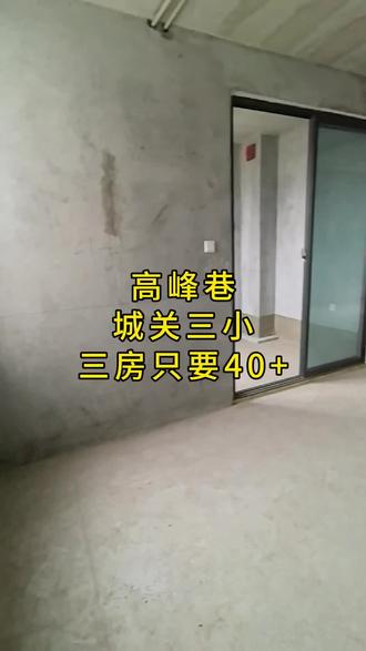 下楼就是城关三小