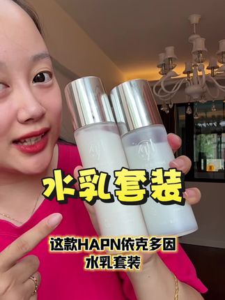 素颜就有透亮的感觉,原来真的是有诀窍的!#养肤护肤 #水乳 #护肤品 #好皮肤 #无限回购的宝藏单品