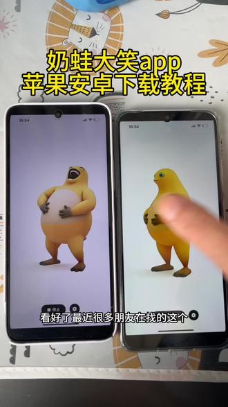 《财大气粗》奶蛙大笑app苹果安卓下载教程#奶蛙大笑app #奶蛙