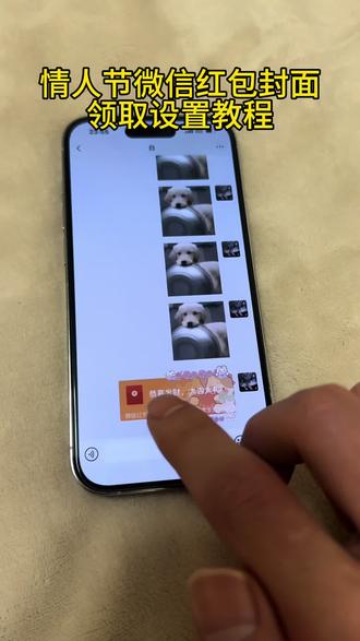 情人节微信红包封面怎么领取教程来了 情人节微信红包封面领取教程 520红包封面制作教程 情人节红包封面设置教程,520微信红包封面免费领取 情人节微信红包封面 情人节红包封面怎么设置 情人节红包封面领取 情人节的红包仪式感 520红包封面,520仪式感红包 我爱你红包封面,情人节红包封面设置教程来了,情人节红包封面怎么领取,情人节转账的仪式感 2.14情人节红包怎么发 2.14情人节红包封面 情人节发多少钱红包 情人节发红包的仪式感 情人节微信红包封面 情人节红包封面序列号 情人节红包封面怎么弄教程来了 情人节专属红包定制 2026情人节专用红包红包封面 情人节红包仪式感 情人节快乐红包封面怎么弄#教程来了 情人节四件套红包封面 #情人节红包封面 #情人节红包仪式感 #情人节快乐红包封面 #情人节红包封面领取 情人节快乐红包封面序列号 红包封面序列号 情人节红包封面序列号 情人节快乐红包封面设置教程 情人节快乐红包封面怎么领 2026情人节红包封面 情人节微信红包仪式感 情人节红包转账的仪式感 情人节浪漫红包仪式感 情人节发多少红包合适 情人节发红包的仪式感 情人节微信红包封面怎么弄