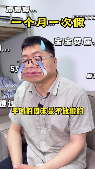 一个月31天学习30天,早6晚9上7天俗称697
#放假 #高三 #高考 #红安一中 #红安