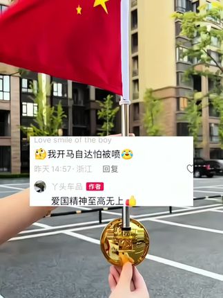 爱国精神至高无上,不管你是什么车,都可以装上他车载迎宾旗 如果信仰有颜色那一定是中国红!#红旗 #汽车好物 #车载迎宾旗#抗战80周年纪念日