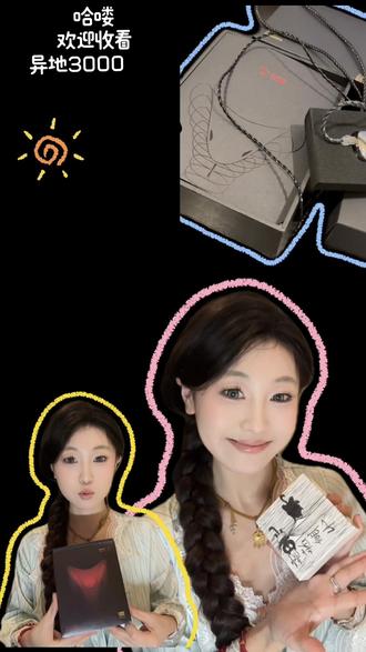 尽我所能让你成为最幸福的人
#情侣 #恋爱日常#礼物#兴戈eg280