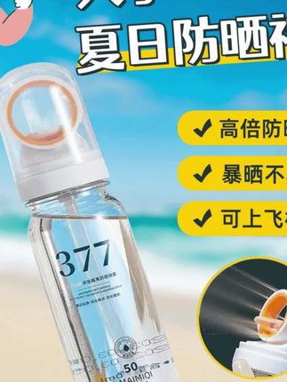 夏天出门不想被晒黑的姐妹们,一定要试试这个377防晒喷雾,它不仅防晒力强,而且还是高倍防晒,最重要的是它还添加了美白成分,可以边防晒边提亮,简直就是夏日必备神器啊!它的质地很轻盈,上脸后不会觉得黏腻,还能做到快速成膜、持久防护。#好物推荐🔥 #分享好物 #必备好物 #实用好物 #种草好物