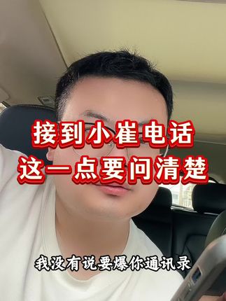 #知识分享 #涨知识 #经验分享