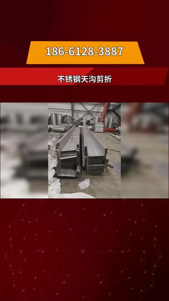 不锈钢水槽尺寸是多少不锈钢天沟剪折促销 #不锈钢天沟剪折