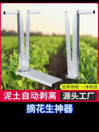 摘花生神器 花生分离器脱粒机农用工具秋收 农村摘花生摔果子工具#摘花生神器 #花生分离器 #农用工具 #拔花生
