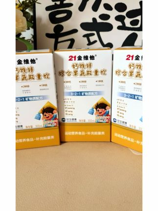 各位宝妈们孩子不爱吃饭怎么办?#21金维他钙铁锌综合果蔬饮 来帮忙了#强烈推荐 #宝宝好物 #买它