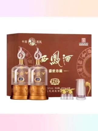 西凤酒礼盒装送人盛世珍藏20年凤香型粮食白酒礼盒52度500ml*2瓶#酒好喝#酒花绵密