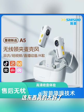 无线领夹麦克风AI降噪话筒声卡手机电脑相机降噪麦克风通用便携 #好物分享 #热卖#抖音