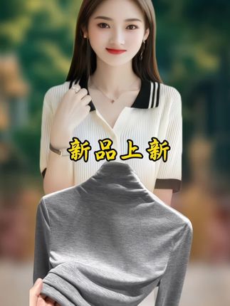 #时尚女装 #气质穿搭 #半高领打底衫 #长袖t恤 #高级感穿搭