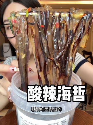 酸辣水蛰 #水蛰 #水蛰面条 #酸辣水蜇
