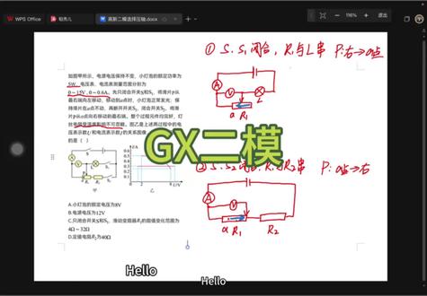 高新一中二模 选择压轴题解析 #高新#二模#选择题