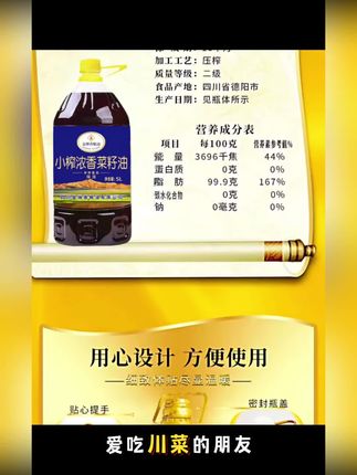 #四川农家正品笨榨一级非转基因物理压榨厂家直销 100%純正菜籽油