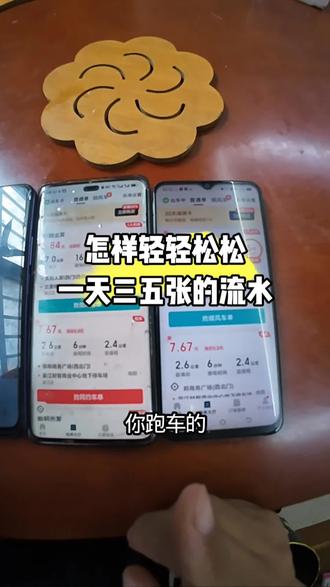 怎样轻轻松松一天搞三五张#四轮小件 #货拉拉微面 #货拉拉专送 #滴滴微面
