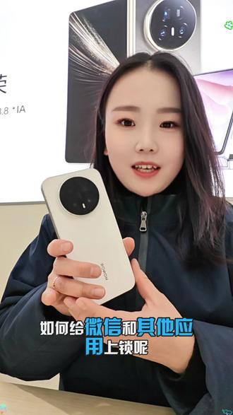 #上热门🔥上热门 #数码产品 #手机使用技巧 还想知道什么???#荣耀magic8