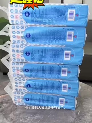 漫花抽拉式悬挂式抽纸1280张/1提大包柔软壁挂抽纸纸巾餐巾纸抽纸#漫花#漫花悬挂式抽纸 #家用好物#好物推荐🔥