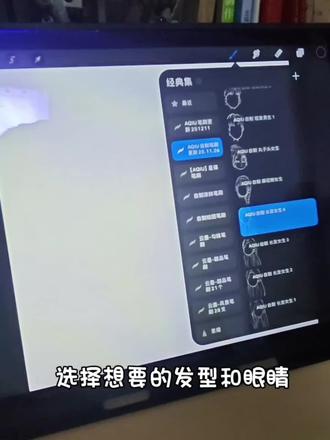 星蝶公主第1集|30秒起形教程#procreate绘画 #星蝶公主 #星蝶公主情侣头像 #笔刷分享 #星蝶公主头像