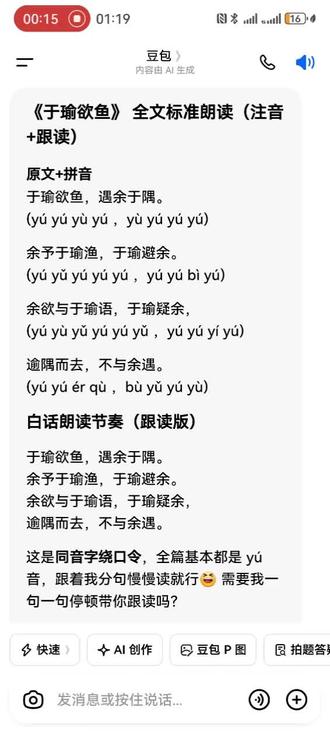 #于瑜欲渔 一哈子就干死机了😂😂😂