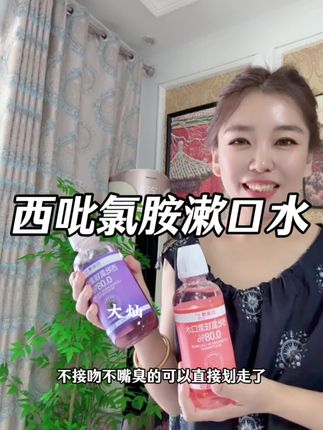 但凡有点社交需求,有对象的不想被人嫌弃还不知道的一定要试试!#亲测分享 #口腔 #温和清洁