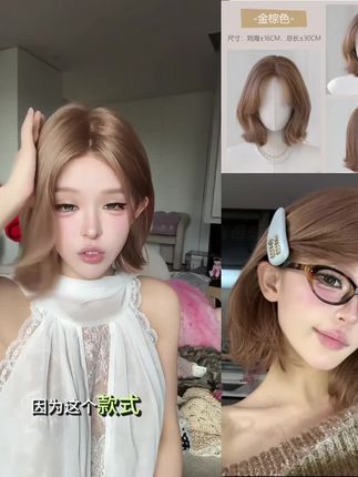 小圆【可爱鼠了】金棕色肯豆少女自然网感韩系短发女生全头套A假发#假发佩戴 #假发 #假发造型 #原创 #假发源头工厂 @DOU+上热门 @DOU+好生意 @DOU+小助手