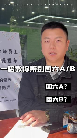 不要盲目相信网络传言,什么14万买奥迪A4,16买奥迪A6,教你一个方法,如何买到大降价车,去割一波4S店的韭菜,记住只有国六A的才可以!#dou是好车 #买车那点事儿 #选车攻略