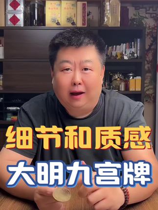 #九宫牌#全国文玩大会#潘家园#中秋来潘家园盘点好的#好物推荐🔥