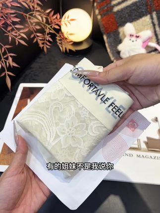 妈耶!终于找到了这种独立密封包装的蕾丝小内内,一整个又纯又欲,这翻个身,谁顶得住啊!还是都市丽人大品牌,刷到的姐妹放心入#贴身衣物 #仙女必备 #内裤 #加长底裆 #强烈推荐