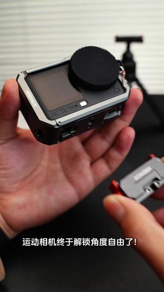 洛肯DJ✅大疆Action6/5/4/3/360金属旋转磁吸快拆底座运动相机配件#运动相机配件 #配件#相机配件#快拆 #金属