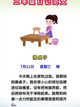 #二年级 就要写#日记 了,还不知道怎么写的孩子,可以准备这套365天积累与仿写,让孩子每天读一读,练一练,积累词汇量,为以后写长篇作文打好基础#小学日记