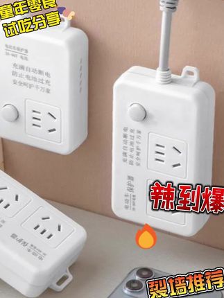 电动车充电保护器自动定时器防过充电瓶车定时保护器#定时器 #充电 #电瓶车