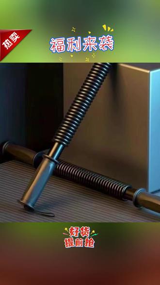 60kg普通款黑色臂力棒,拿捏拿捏 #臂力棒 #健身 #居家锻炼 #臂力棒推荐