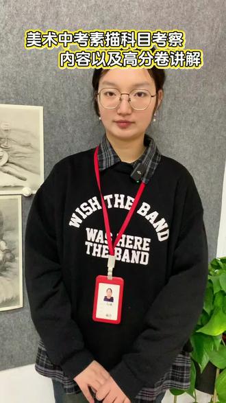 天津美术中考素描科目考察内容以及高分卷讲解#天津中考 #天津美术中考 #美术中考升学 #天津美术高中 #中考美术