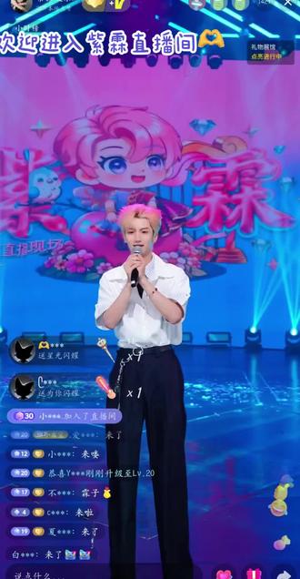 感觉好久没有个播的紫霖终于个播啦🥳🥳🥳#紫霖 #直播录屏分享