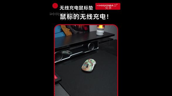 第一眼就被无线充电功能吸引! #火矛 #桌搭 #无线充电 #鼠标垫