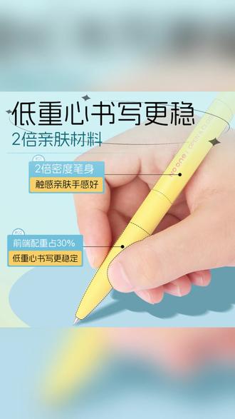 【解压开关中性笔】晨光双珠子弹头低重心学生速干0.5刷题笔黑 #中性笔 #速干 #刷题 #解压 #晨光