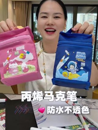 孩子马上就开学了,赶紧把这个丙烯马克笔提前安排上,防水不透色,孩子都喜欢#丙烯马克笔 #开学必备 #马克笔 #文具安利 #学习用品